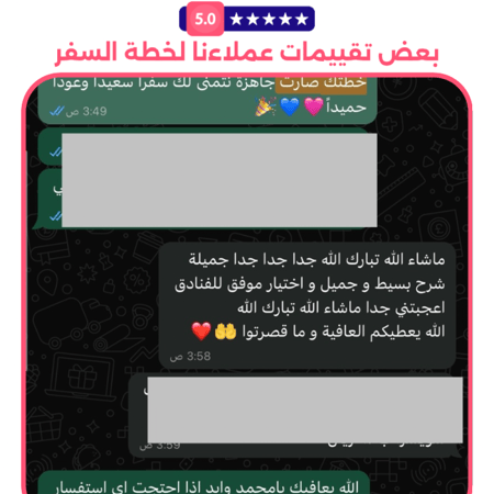 إنشاء خطة سفر ( شهر العسل )