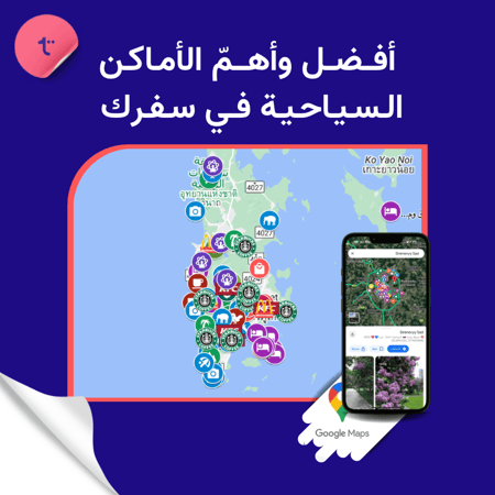 الخريطة السياحية - النرويج 2025 ⓒ