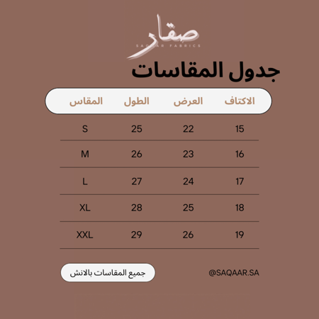 صقار 2