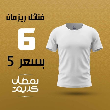 6 فنائل دائري رجالي ريزمان - Rezman