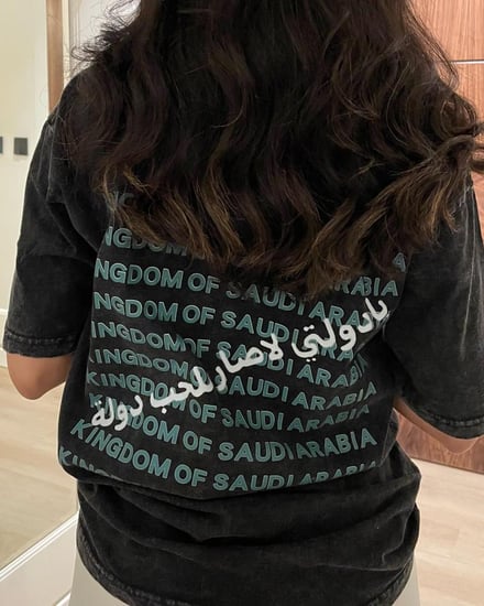 تيشيرت اليوم الوطني