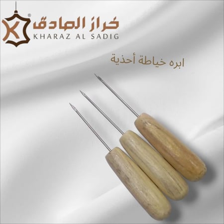 ابره خياطة الاحذيه خشب