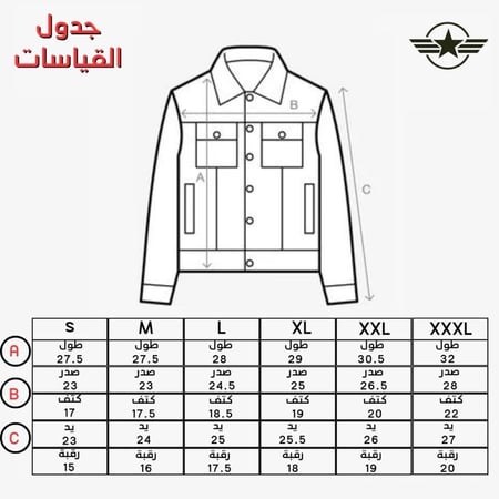 جاكيت  الشتاء - أسود -911