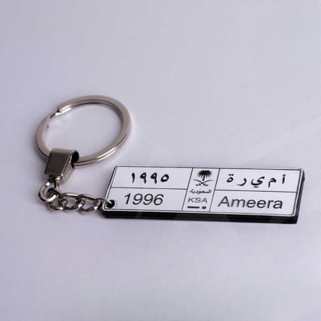 ميدالية مفاتيح لوحة سيارة اكرليك- متجر تفاصيل