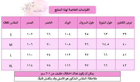 بيجاما الزهور الفكتورية من قماش الفيسكوز البارد-أكمام طويلة-