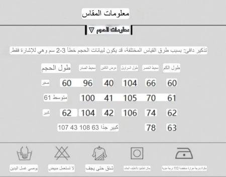بيجاما الأناقة والفخامة من الساتان الفاخر مزيّنة بفصوص لامعة-أحمر