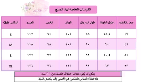 بيجاما الربيع المنعش من قماش الفيسكوز البارد- A1