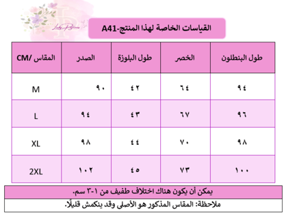 بيجاما الألوان الدافئة من الساتان الفاخر