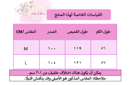 قميص فاخر من القطيفة الناعمة بتصميم أنثوي وأنيق