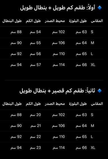 بيجاما الزهور المنعشة من قماش الفيسكوز البارد 100%-(أكمام طويلة-قصيرة)