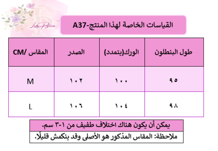 بيجاما الأمومة المريحة برسمة دبدوب وبتفاصيل عملية للأم-بفتحات تدعم الرضاعة -(وردي-زيتي)