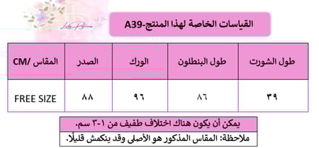 بيجاما خفيفة مكونة من 3 قطع-