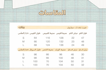 بيجاما القطن الأنثوية بتفاصيل فيونكة وقلب بتصميم أنيق