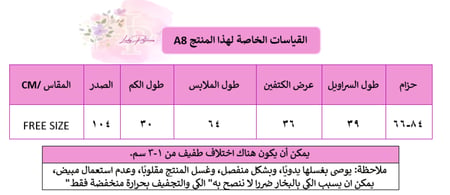 بيجاما شورت من الدانتيل الفرنسي الفاخر والأنيق