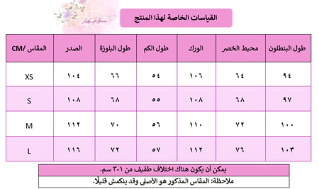 بيجاما الدونات الشهيّة بأكمام طويلة من القطن-A21