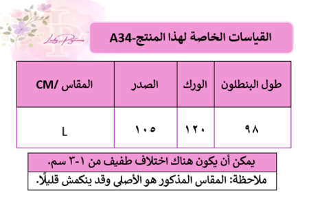 بيجاما أنيقة بأكمام طويلة من القطن السحابي المريح-A34