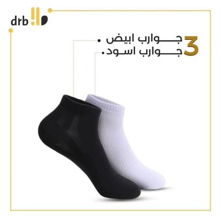 جوارب درب - عبوه من 6 حبات