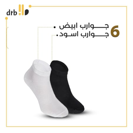 جوارب درب - عبوه من 6 حبات