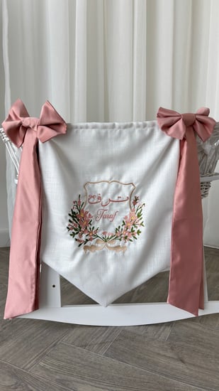 بنر سرير مواليد مع التطريز