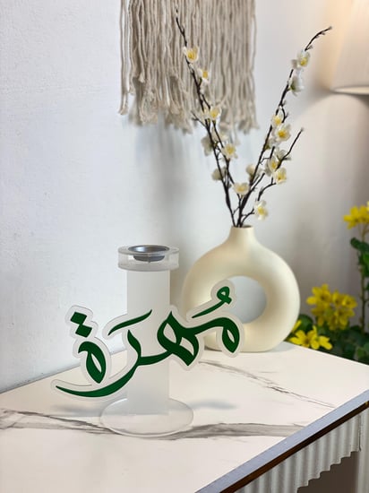 مبخرة استقبال