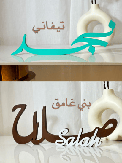 اسم 3D + ستاند دائري اكريلك بالاسم
