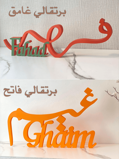 اسماء 3D ميني لطاولات الخدمة عدد 6