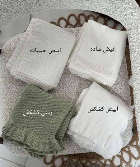 بطانية مواليد مع التطريز