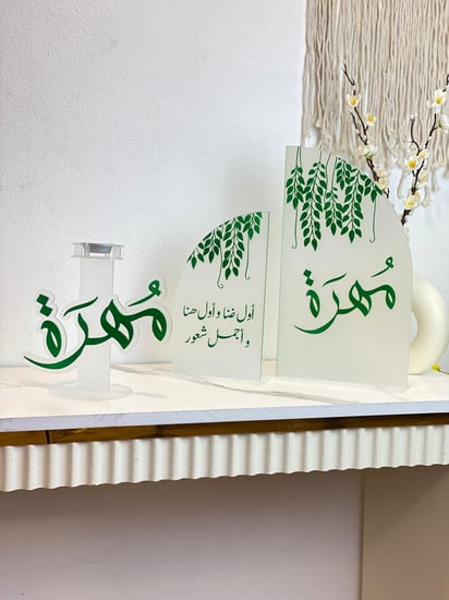 بكج استقبال مواليد