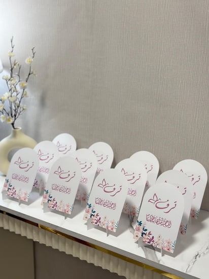 كروت توزيعات