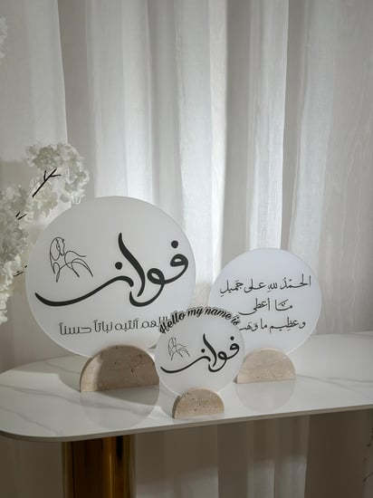 ستاند اسم مولود