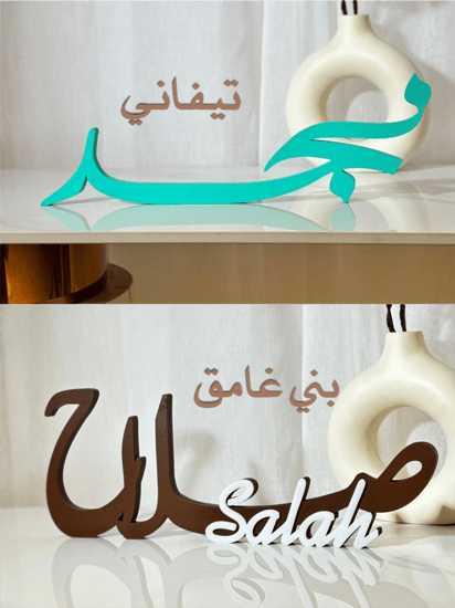 اسم 3D الجديد