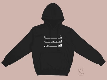هودي- قابل للتخصيص