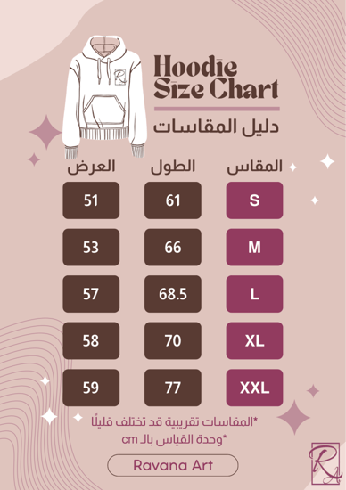 هودي- قابل للتخصيص