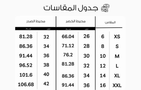 فستان الورد للعمر المحير