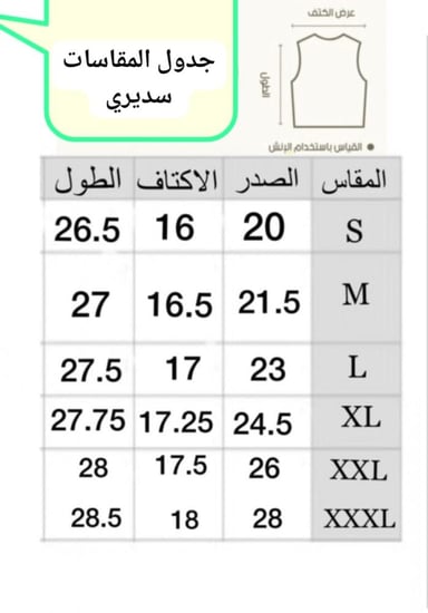 سديري شتوي جوخ