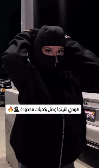 بلوفر النينجا