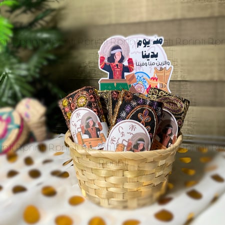بكج -سله  شنط الاطفال يوم التأسيس