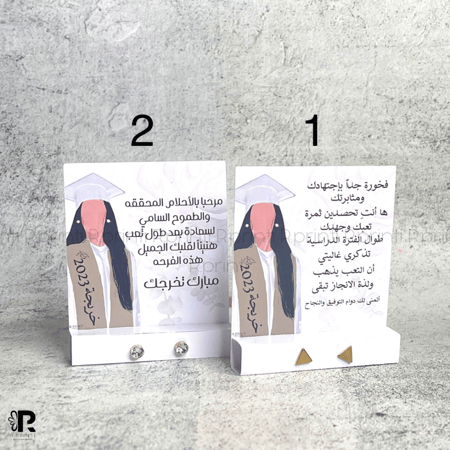 ستاند حلق ( تخرج ) كبار