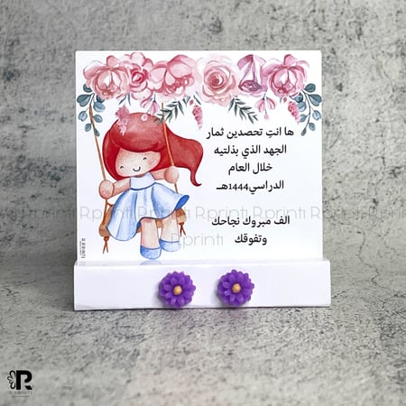 ستاند حلق ( تخرج ) اطفال