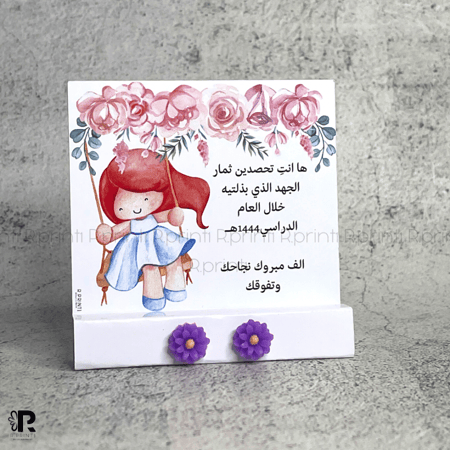 ستاند حلق ( تخرج ) اطفال