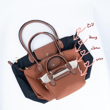 وسط لونق شامب | لحمي