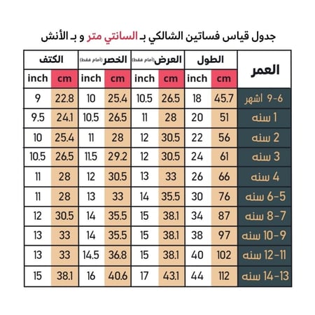 فستان شالكي احمر