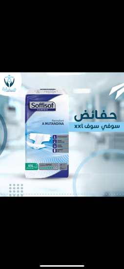 حفاي سوفي سوف XXL سعر الكرتون
