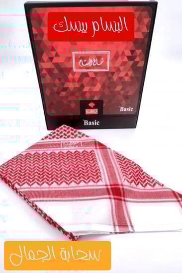 شماغ البسام بيسك أحمر غامق