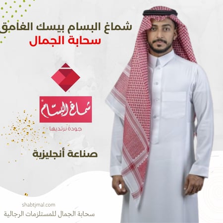 شماغ البسام بيسك أحمر غامق