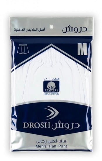 هاف دروش قطن رجالي كرتون 6 حبات