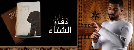 بجامة الاصيل قطن شتوية رجالية