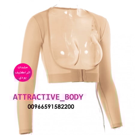 مشد الذراع  كامل وشد الجزء العلوي