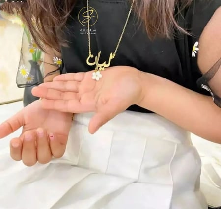 سلسال اطفال الوردة البيضاء بالاسم