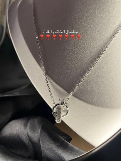 سلسال قلب وخاتم